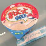 2016/6/6 FM福岡でもらったアイス