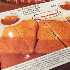 2016/6/19 メニューにあったフィシュフライカレー