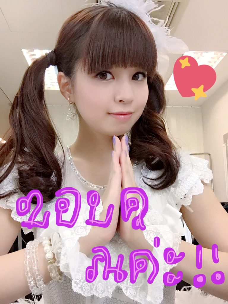 2016/8/19 ツイート「AFAタイのライヴが終了しました!!最高の時間とみんなの笑顔!!素敵な空間で音楽を届けられて本当に幸せでした!!!ありがとう!!!!!またタイでライヴができるように、これからも音を奏で続けるよ!!!!!!」