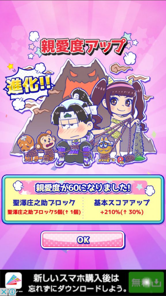 2016/9/1 「やっと桃太郎一松をお迎えできたので信頼度をアップさせましたかわいいいいいいいい(大号泣)」